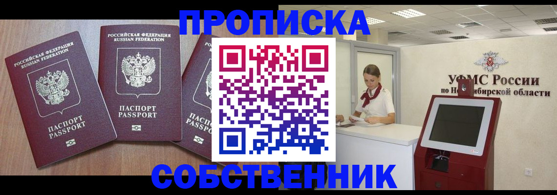 временная регистрация в квартире в Жукове