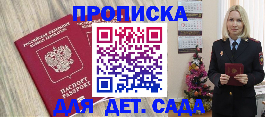 временная регистрация законно в Жукове