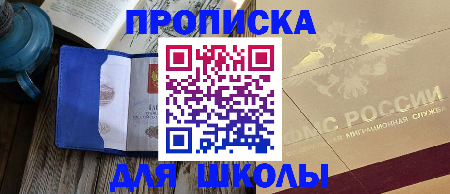 прописка законно в Жукове