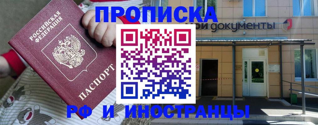 пропишу в квартире в Жукове