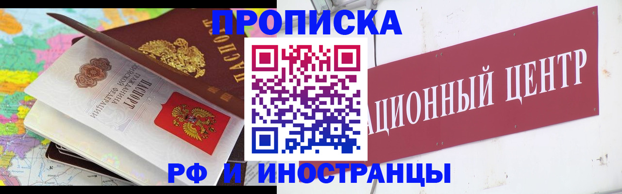 пропишу в квартире в Жукове